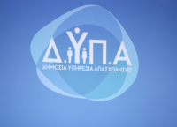 Νέες δράσεις της ΔΥΠΑ για 65.000 γυναίκες, νέους και ευάλωτες ομάδες