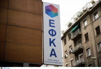 Έρχονται bonus ως 7.800 το χρόνο για τους υπαλλήλους του ΕΦΚΑ