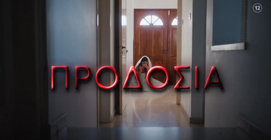 Γη της Ελιάς: Ο τελευταίος κύκλος έρχεται το φθινόπωρο