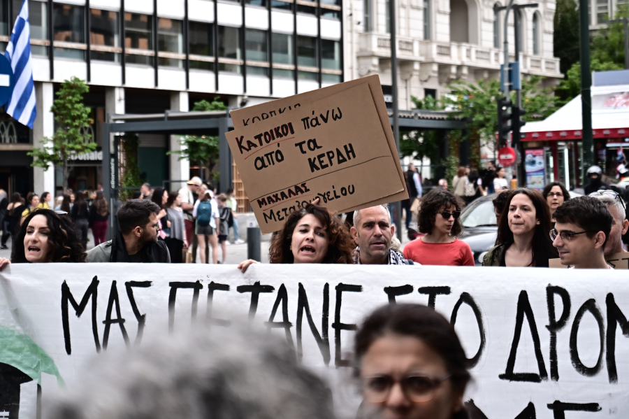 Πορεία στην Αθήνα για τα υψηλά ενοίκια και το δικαίωμα στη στέγη