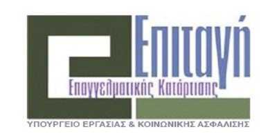 Νέο πρόγραμμα voucher για φορτοεκφορτωτές
