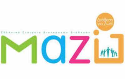 Πρόγραμμα "Μαζί" από τον Δήμο Αθηναίων για τα παιδιά