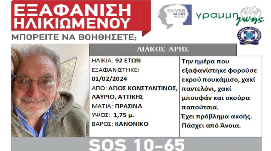 Θρίλερ με την εξαφάνιση καθηγητή πανεπιστημίου - «Κανείς δεν τον βοήθησε»