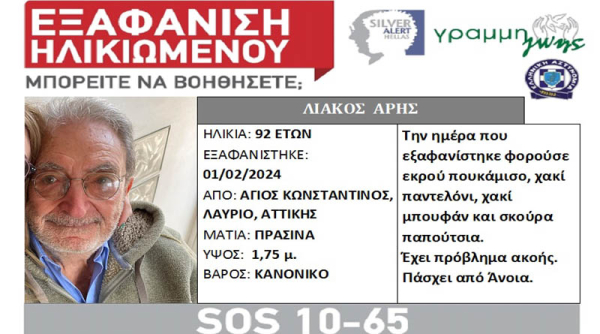 Θρίλερ με την εξαφάνιση καθηγητή πανεπιστημίου - «Κανείς δεν τον βοήθησε»