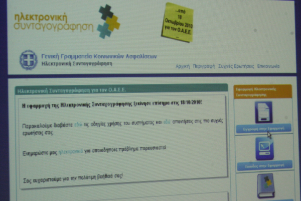 ΠΙΣ: Κατάργηση της υποχρεωτικής συνταγογράφησης ανασφάλιστων μόνο από γιατρούς δημοσίου