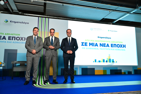 Μητσοτάκης για το Κτηματολόγιο: Επιλύθηκε μια εκκρεμότητα 200 ετών