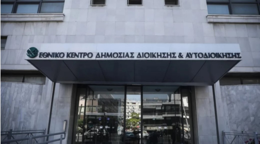 32ος Εισαγωγικός Διαγωνισμός ΕΣΔΔΑ - Ανεργία και Πληθωρισμός (ΟΙΚ)