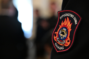 Πυροσβεστική: Προκήρυξη διαγωνισμού για την πρόσληψη 15 Αξιωματικών Ειδικών Καθηκόντων