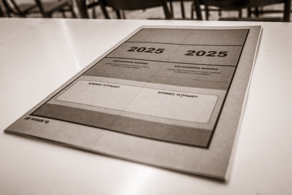 Επαναληπτικές Πανελλήνιες 2025: Εδώ τα αποτελέσματα των υποψηφίων ΕΠΑΛ