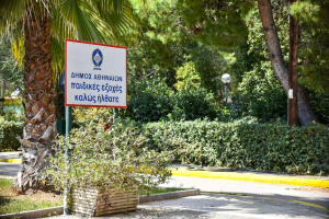 Δ. Αθηναίων: Δηλώστε συμμετοχή για τις φετινές καλοκαιρινές διακοπές στις παιδικές εξοχές