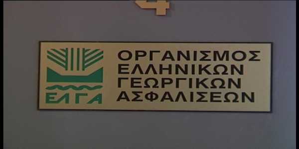 Ενιαία Δήλωση Καλλιέργειας Εκτροφής δικαιολογητικά