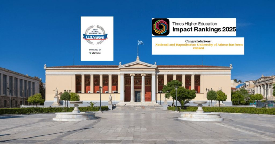 ΕΚΠΑ: Στην 216η θέση παγκοσμίως – Πρώτο ανάμεσα σε όλα τα πανεπιστήμια Ελλάδας και Κύπρου