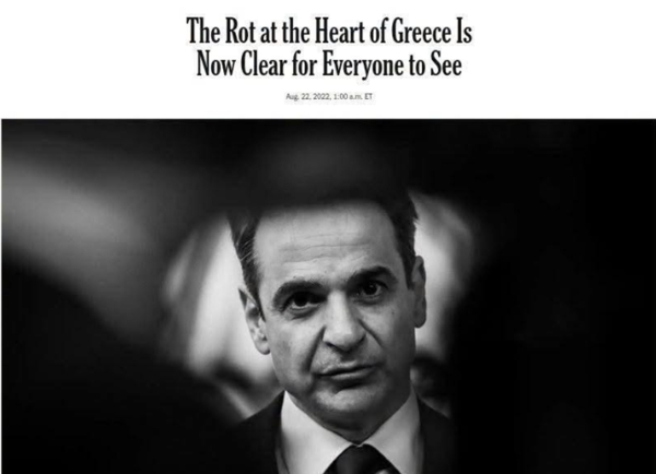 «Η σαπίλα στην καρδιά της Ελλάδας είναι πλέον σε κοινή θέα»
