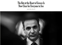 «Η σαπίλα στην καρδιά της Ελλάδας είναι πλέον σε κοινή θέα»