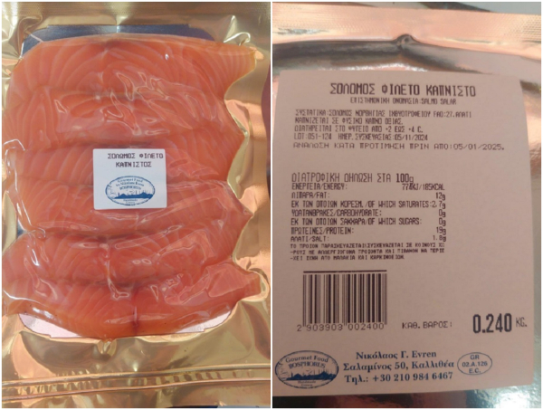 ΕΦΕΤ: Ανακαλείται καπνιστός σολομός, εντοπίστηκε λιστέρια