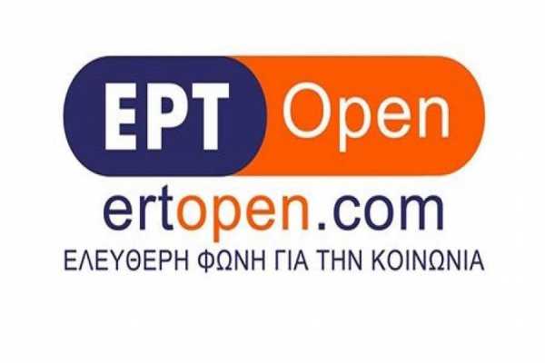 Νέα προσπάθεια να πέσει «μαύρο» στην ΕΡΤ Open