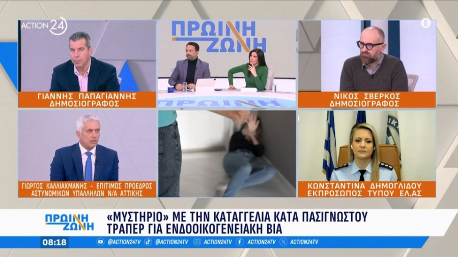 Νέες εξελίξεις με τον Snik: «Προφανώς και αναζητείται από την ΕΛΑΣ»