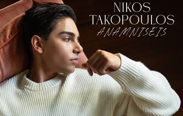 Νίκος Τακόπουλος: Από το Tik Tok -Στο στούντιο και τη Δισκογραφία (Βίντεο)