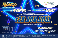 Τζόκερ: Έμπνευση... εκατομμυρίων είχε ο ένας υπερτυχερός - Το σύστημα που επέλεξε ο 2ος νικητής