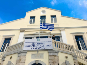 Πανελλήνιες 2026: Παράταση προθεσμίας αιτήσεων για τις Ακαδημίες Εμπορικού Ναυτικού (ΑΕΝ)