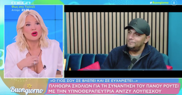 Φαίη Σκορδά για Ρούτσι - υπνοθεραπεύτρια Λουπέσκου: «Ένας γονιός που έχασε το παιδί του μπορεί να κάνει τα πάντα»