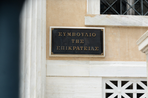 Συμβούλιο της Επικρατείας: Συνταγματικοί οι αναθεωρημένοι δασικοί χάρτες