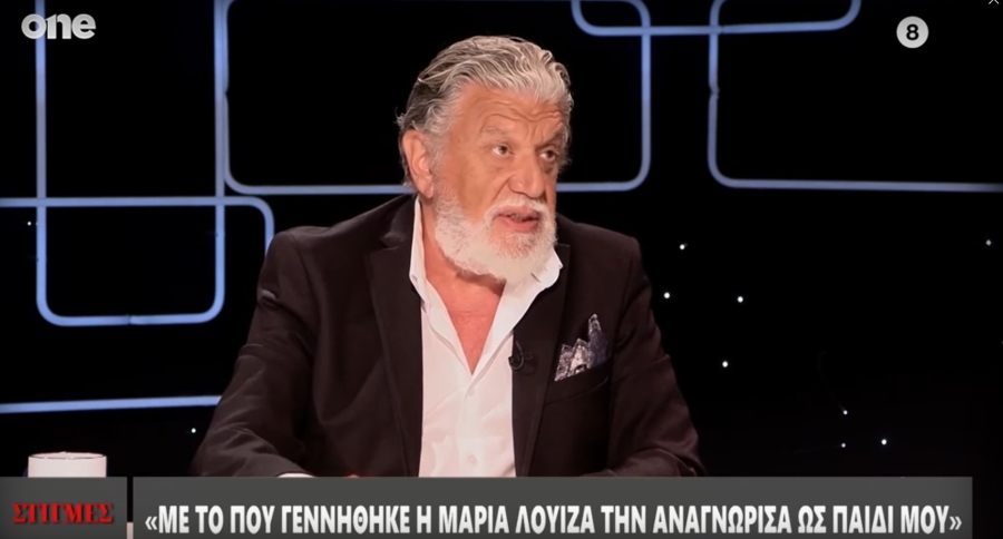 Γιάννης Βούρος: «Έμαθα ότι η Μαρία Λουίζα δεν είναι δικό μου παιδί μετά από 18 χρόνια»