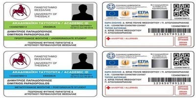 Φοιτητική Ταυτότητα