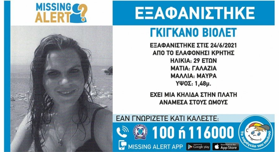 Βρέθηκε νεκρή η 29χρονη Γαλλίδα που είχε εξαφανιστεί στο Ελαφονήσι