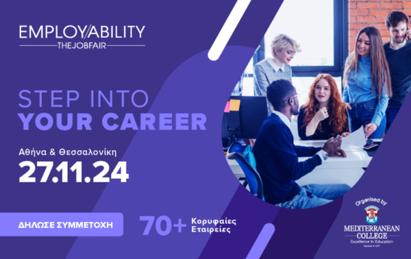 Employability Fair 2024: Έρχεται η 11η Έκθεση Απασχολησιμότητας του Mediterranean College