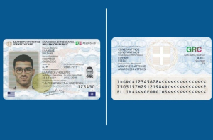 Ξεχάστε ΑΦΜ και ΑΜΚΑ: Έρχεται ο προσωπικός αριθμός