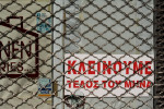 Photo: Eurokinissi