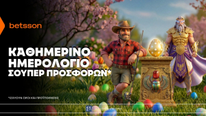 Καθημερινό Ημερολόγιο Σούπερ Προσφορών* στην Betsson!