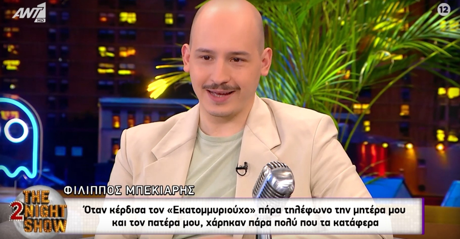 Ο παίκτης του «Εκατομμυριούχου» που κέρδισε 100.000 αποκάλυψε την ερώτηση που τον δυσκόλεψε