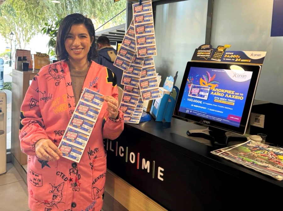 Απόκριες με το Λαϊκό Λαχείο: Στη μισή τιμή οι λαχνοί της ειδικής κλήρωσης που θα πραγματοποιηθεί την Παρασκευή 28 Φεβρουαρίου