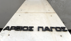 Τον Γιάννη Λαβράνο καλεί ο Άρειος Πάγος ως ύποπτο για το σκάνδαλο των υποκλοπών