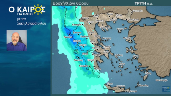 Σάκης Αρναούτογλου: Από αργά το βράδυ της Δευτέρας 24/11 η Δυτική Ελλάδα ξανά στο «κόκκινο»