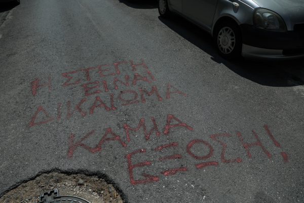 «Μαρικάρμεν» στη Θεσσαλονίκη: Απειλούν με έξωση 92χρονη γυναίκα με 87% αναπηρία