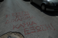 «Μαρικάρμεν» στη Θεσσαλονίκη: Απειλούν με έξωση 92χρονη γυναίκα με 87% αναπηρία