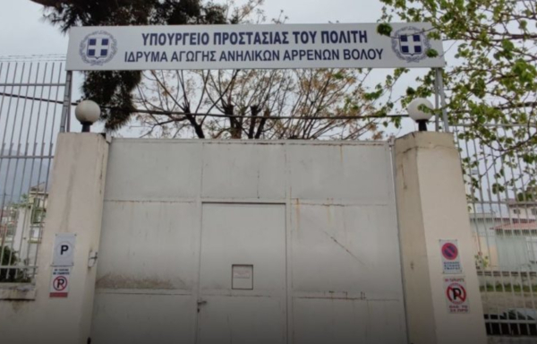 Αναστάτωση στο Ίδρυμα Ανηλίκων Βόλου: Τσακώθηκαν και έβαλαν φωτιά σε στρώμα