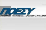 Photo: αρχείο Dikaiologitika News