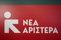 Νέα Αριστερά: Συμφωνεί ο Μητσοτάκης με τις δηλώσεις Γεωργιάδη για την συμμετοχή του ναζί Κασιδιάρη στις εκλογές;