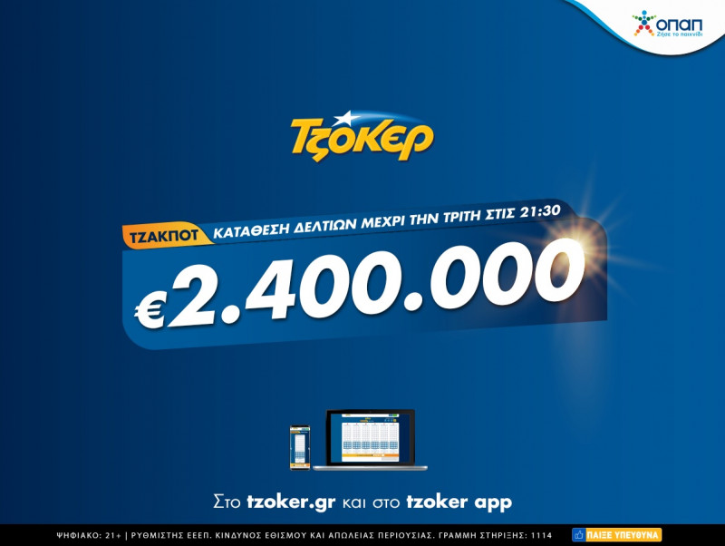 φωτογραφία: ΙΝΤΙΜΕ