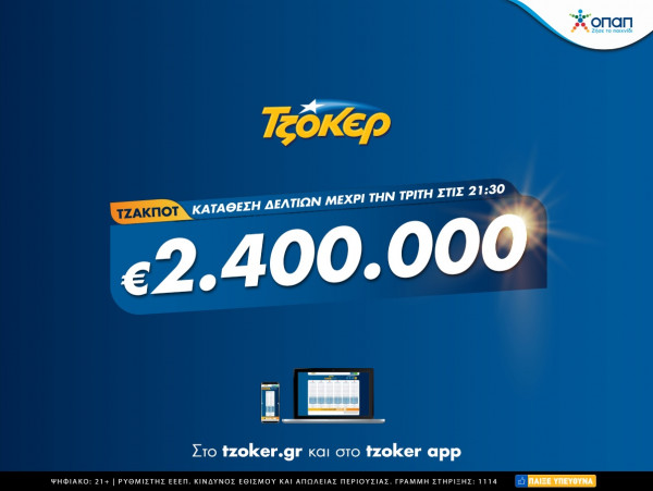 φωτογραφία: ΙΝΤΙΜΕ