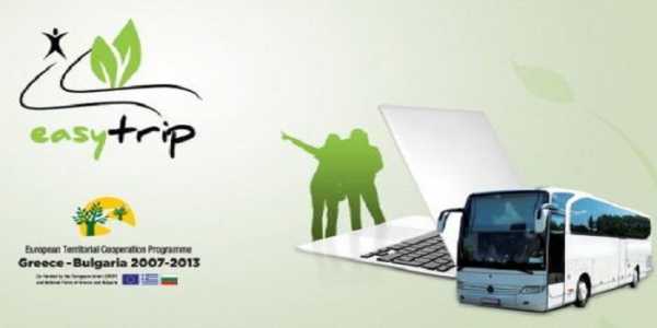 Η Εφαρμογή easy-trip λύνει τα χέρια όσων ταξιδεύουν στη Βουλγαρία