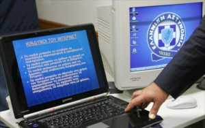 Δίωξη Ηλεκτρονικού Εγκλήματος: Επικίνδυνο μήνυμα στα κινητά
