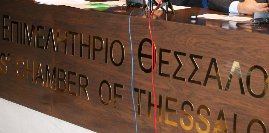 ΒΕΘ: Στα «κάγκελα» οι επιχειρηματίες Θεσσαλονίκης για την τεκμαρτή φορολόγηση