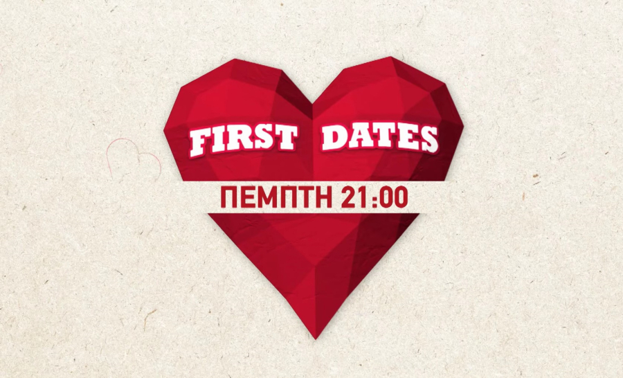 «First Dates» 4/12 : Ο έρωτας περνάει από το στομάχι – Τα 3 ζευγάρια που θα δώσουν ευκαιρία στην αγάπη