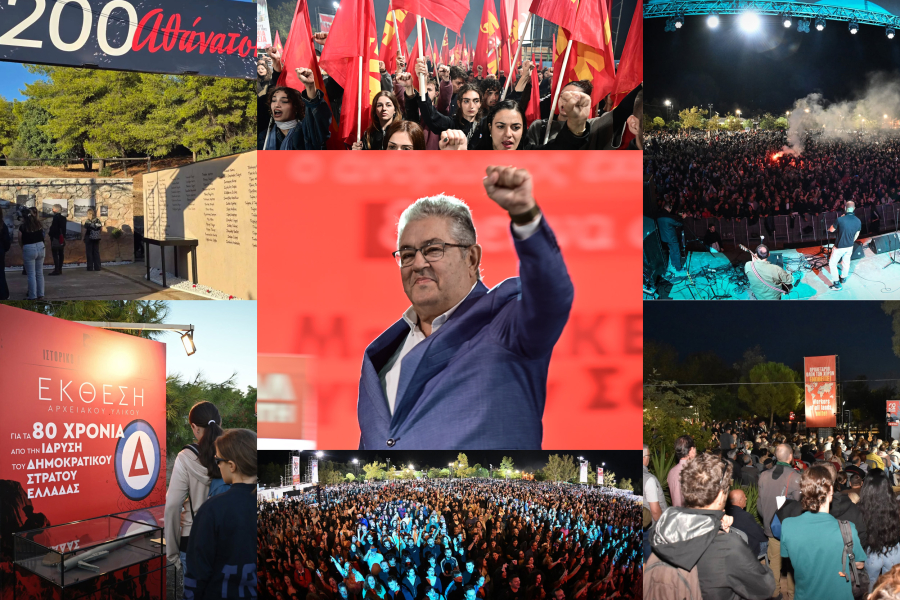 52ο Φεστιβάλ ΚΝΕ: Τέσσερις ημέρες γεμάτες κόσμο, μουσική και ιστορία – Οι εικόνες από το Πάρκο Τρίτση