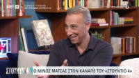 Μίνως Μάτσας: «Κρατιέμαι σε φόρμα για να μη λένε στο σχολείο των διδύμων “ήρθε ο παππούς”»